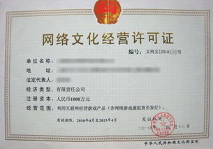 廣州網(wǎng)絡(luò)文化經(jīng)營許可證辦理指南