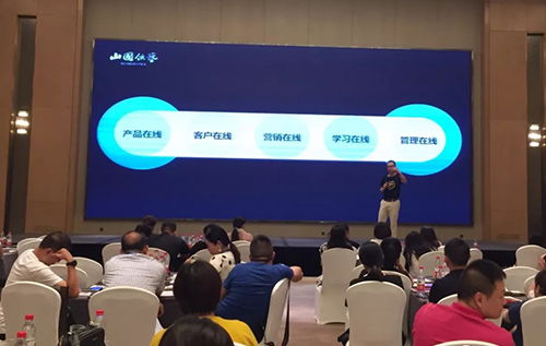 夏春秋茶文化館應邀參加山國飲藝2018中秋營銷會議，探討網絡文化經營新機遇